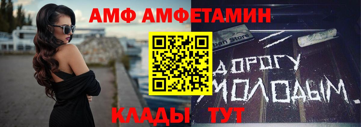 Сегежа  Амфетамин 98%  АМФЕТАМИН  Вход с VPN 