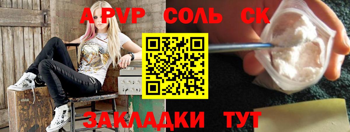 Alfa_PVP СК КРИС  сколько стоит  A-PVP СК КРИС  APVP  Вход с VPN  Сегежа  Alpha-PVP мука 