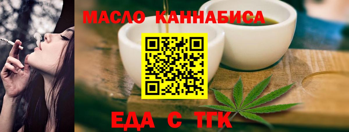 Cannafood конопля  Вход с VPN  Сегежа 