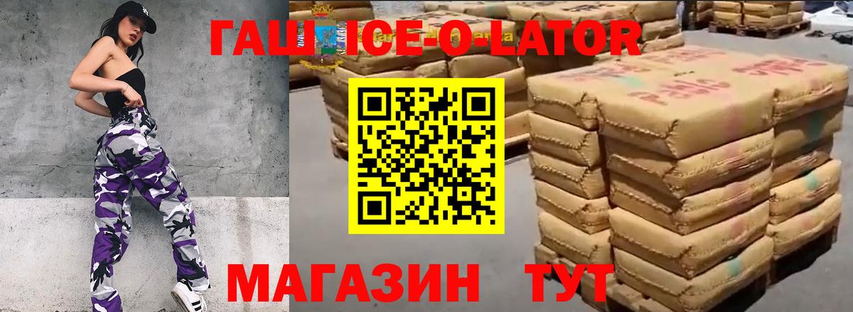 Гашиш  ГАШ hashish  Вход с VPN  ГАШИШ убойный  Сегежа 