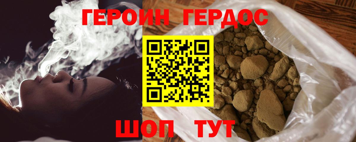 Сегежа  Героин хмурый  Вход с VPN 