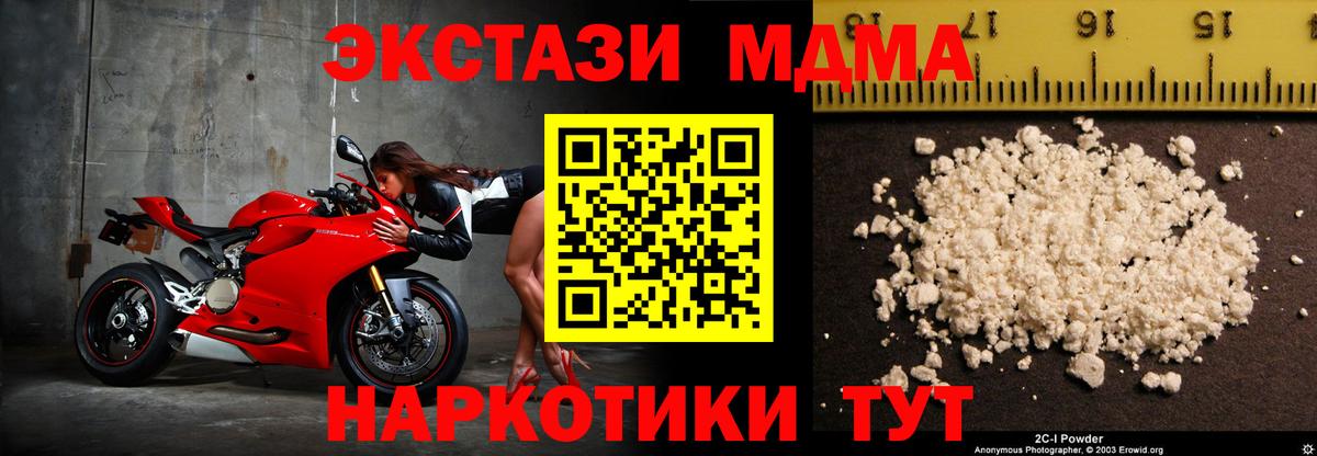 МДМА кристаллы  Вход с VPN  МДМА  Сегежа 