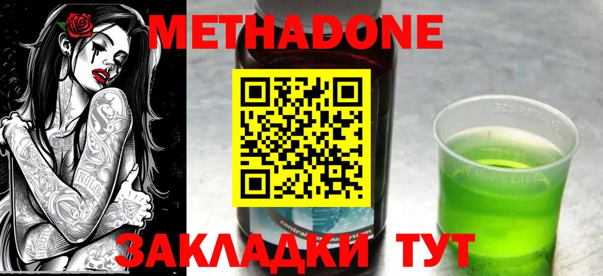 МЕТАДОН мёд  Вход с VPN  Сегежа 