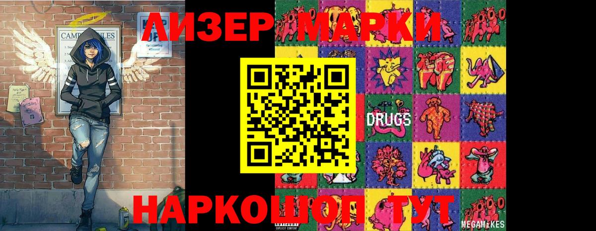 Наркотические марки 1,8мг Сегежа