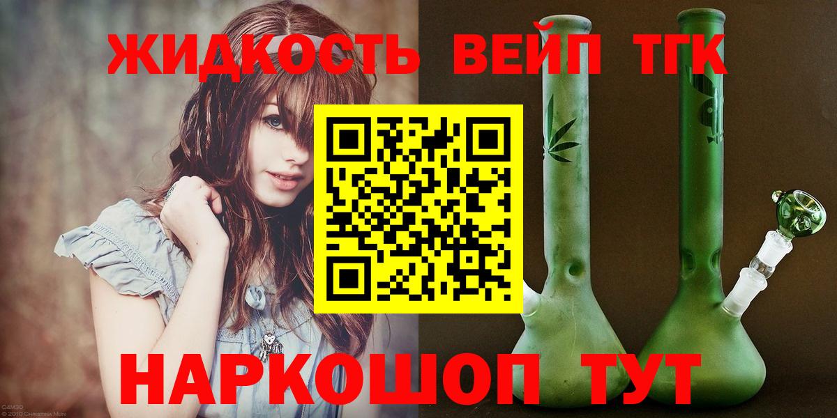 Дистиллят ТГК гашишное масло  Вход с VPN  Сегежа 