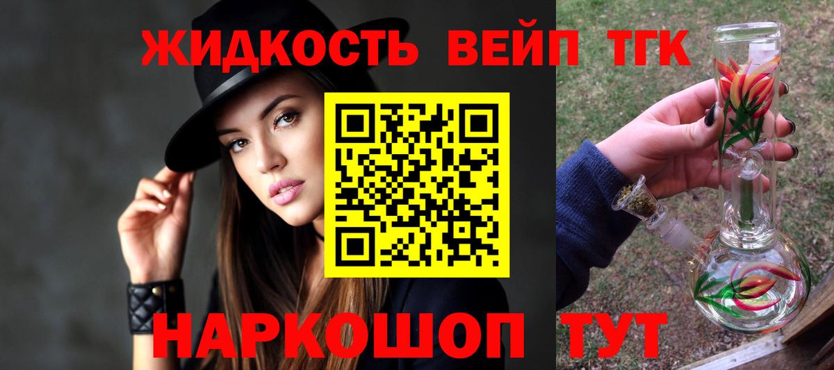 Дистиллят ТГК гашишное масло Сегежа